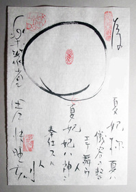 日本画の落款印「夏妃」 | 注文篆刻 (落款印・雅号印・遊印・雅印）の 