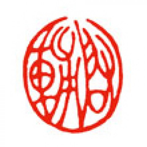 日本画の落款印「啓輔」サムネイル